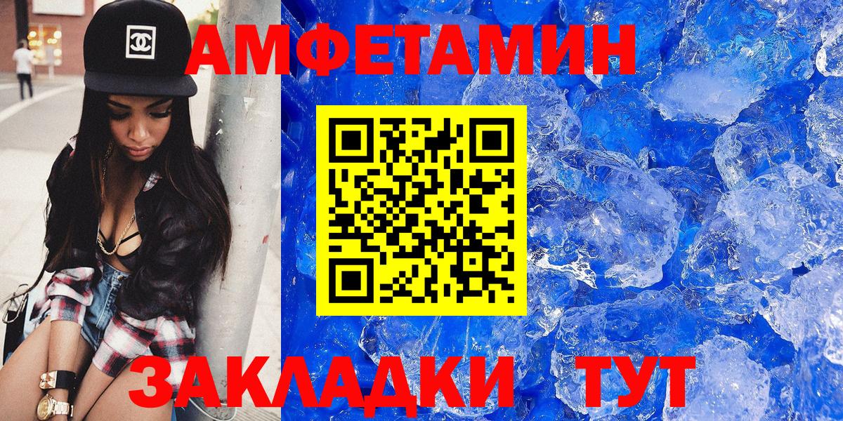 Амфетамин  Вход с VPN  Амфетамин  АМФЕТАМИН 97%  Обь 