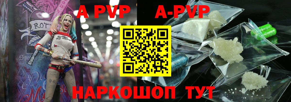 Alpha-PVP кристаллы Обь