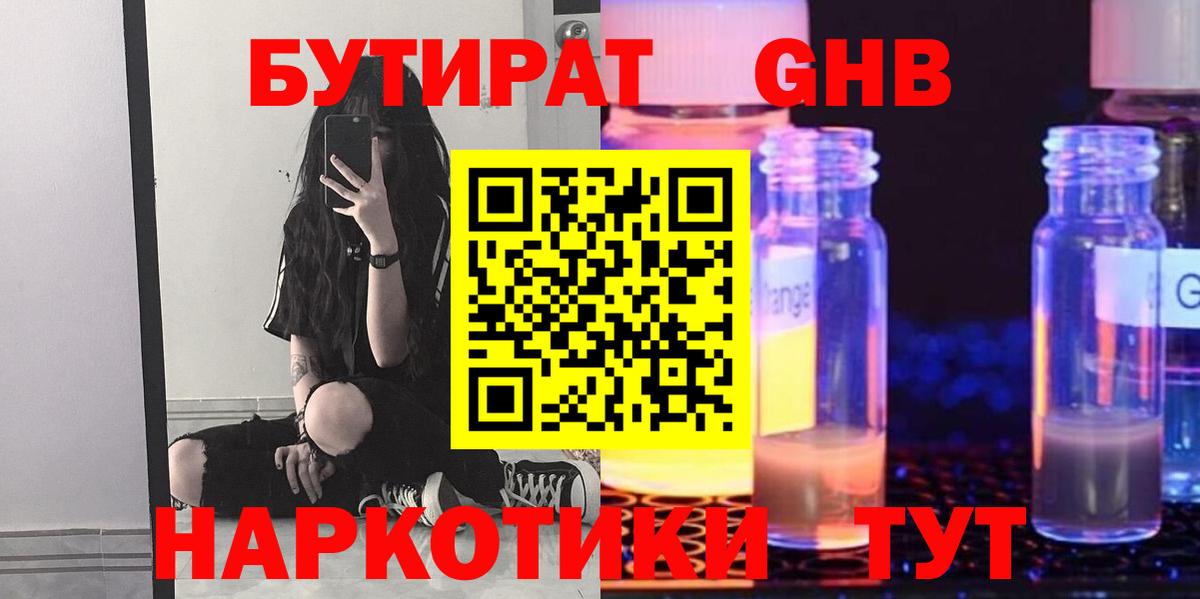 Обь  Бутират вода  Вход с VPN 