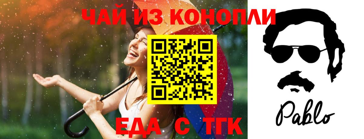 Обь  Canna-Cookies конопля  Вход с VPN 