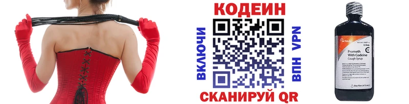 где можно купить наркотик mega маркетплейс Кодеин Purple Drank Обь