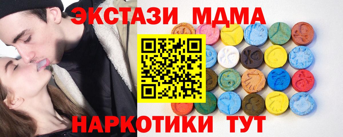 ЭКСТАЗИ 300 mg Обь