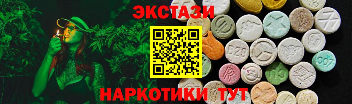 ЭКСТАЗИ 250 мг  Вход с VPN  ЭКСТАЗИ  блэк спрут онион  Обь  Ecstasy круглые 