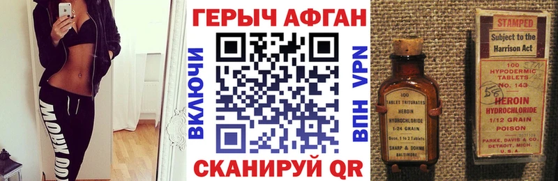 как найти закладки Обь мега зеркало ГЕРОИН афганец