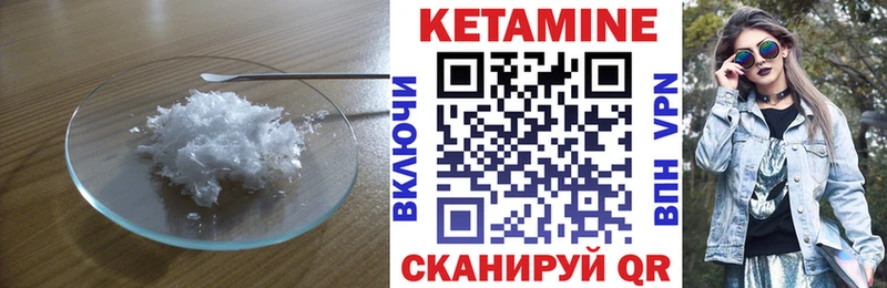 КЕТАМИН VHQ  магазин продажи   omg онион  Обь 
