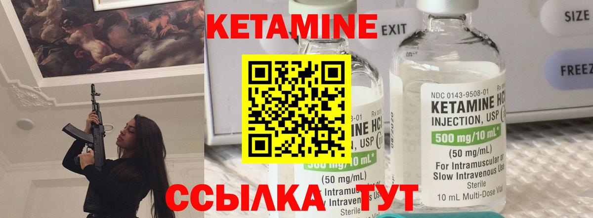 КЕТАМИН VHQ Обь
