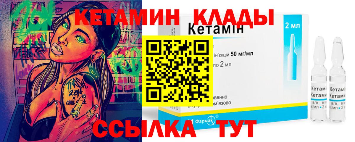 Обь  КЕТАМИН ketamine  мориарти какой сайт  Кетамин VHQ  Вход с VPN 