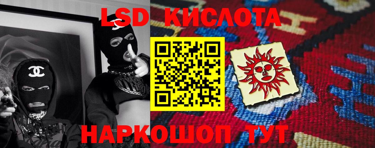 LSD-25 экстази ecstasy Обь