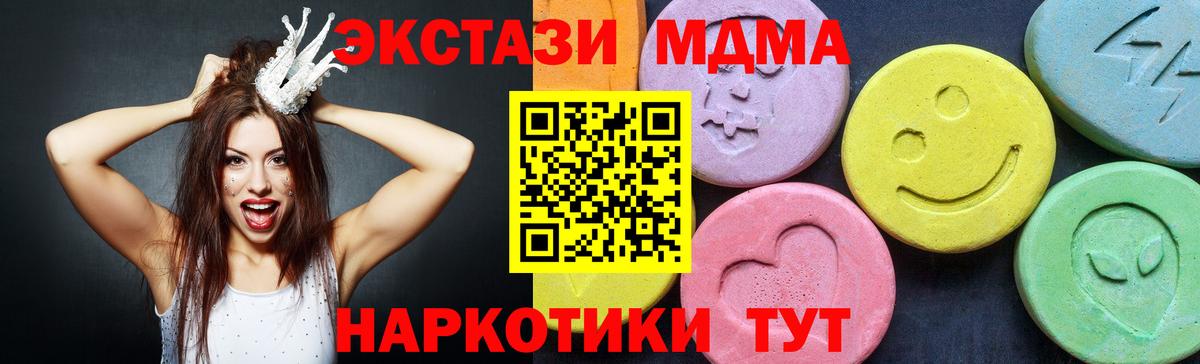 MDMA молли  Вход с VPN  Обь 