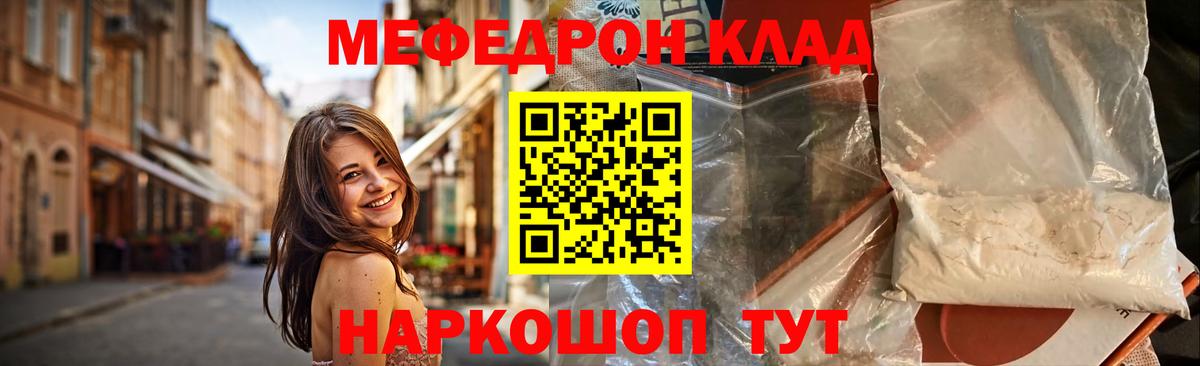 МЯУ-МЯУ VHQ  Вход с VPN  МЕФ мука  Обь 