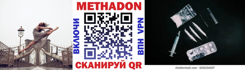 Метадон белоснежный  Обь 