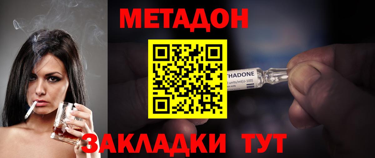 Метадон белоснежный  Вход с VPN  blacksprut   Метадон мёд  Обь 