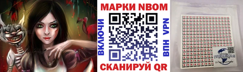 Марки N-bome 1,8мг  Обь 