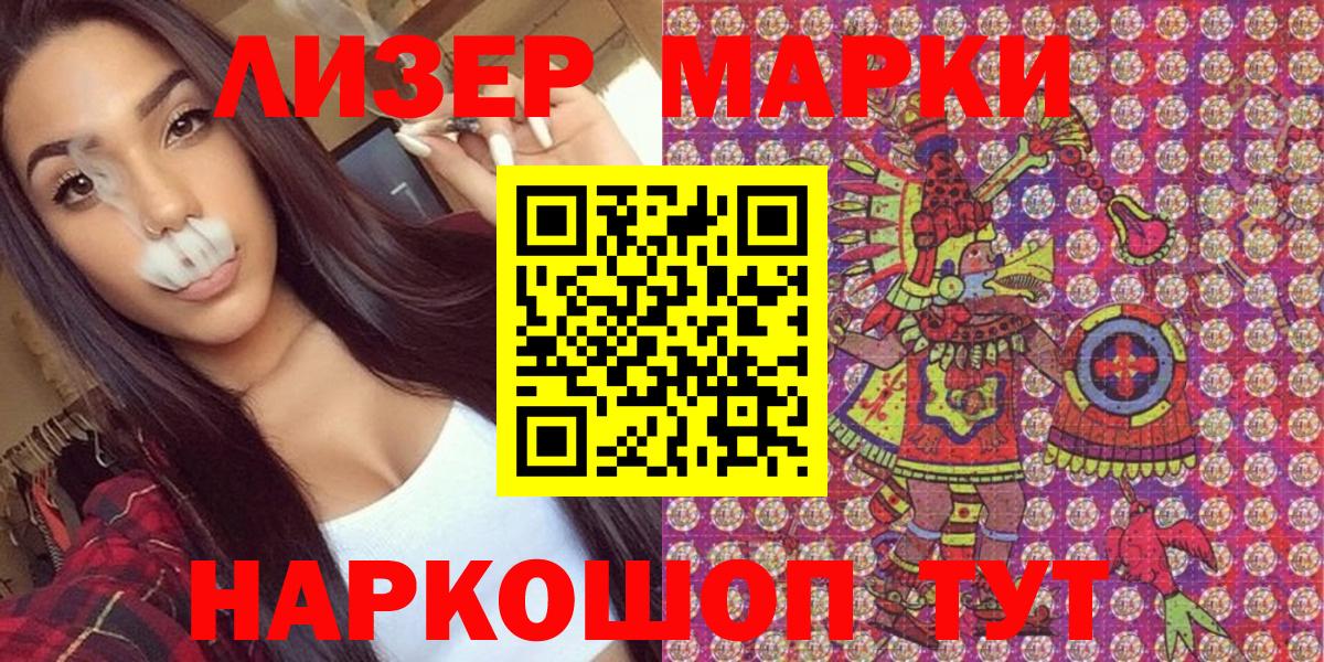 Обь  Марки 25I-NBOMe 1,8мг  Наркотические марки  Вход с VPN 