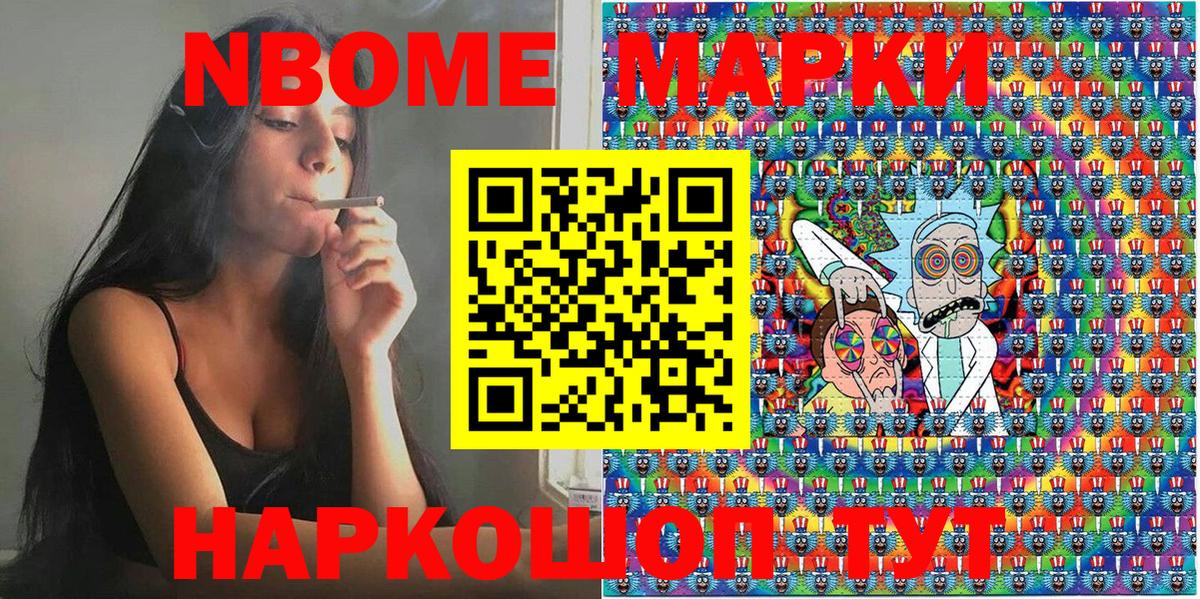 Марки 25I-NBOMe 1,5мг Обь