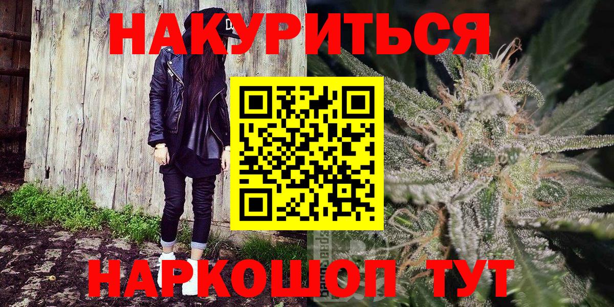 Обь  Канабис план  Конопля Bruce Banner  Вход с VPN  Канабис гибрид 