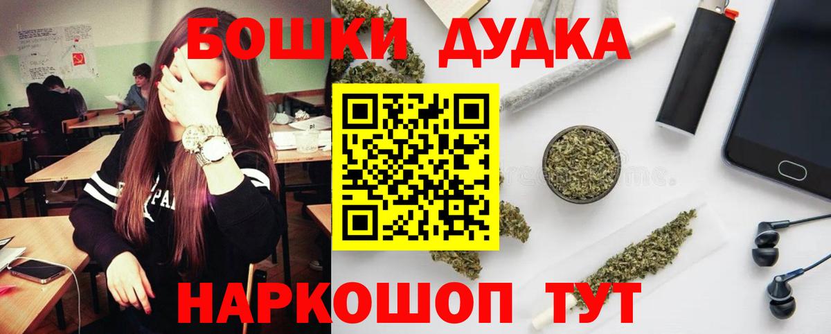 МАРИХУАНА White Widow Обь